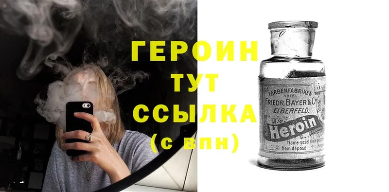 Героин Афган  OMG как зайти  Улан-Удэ  купить закладку 